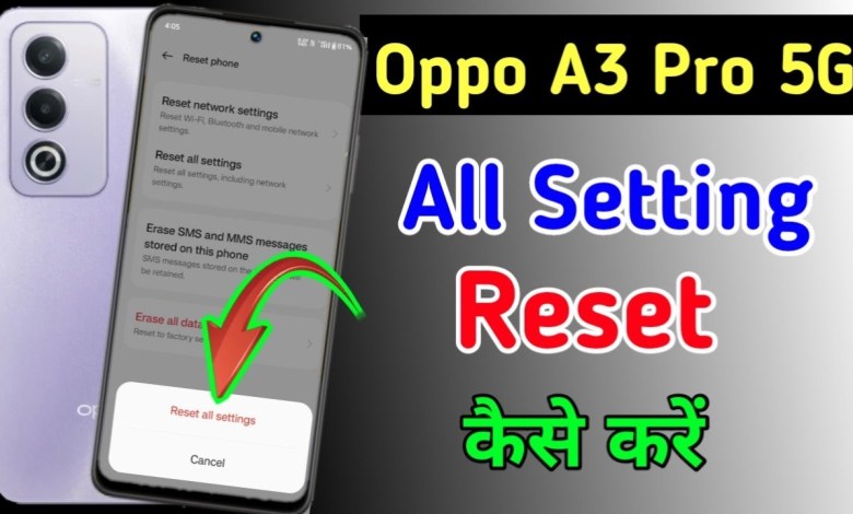 Oppo A3 Pro 5G me setting kaise reset kare / how to Oppo A3 Pro 5G me setting kaise reset kare / how to