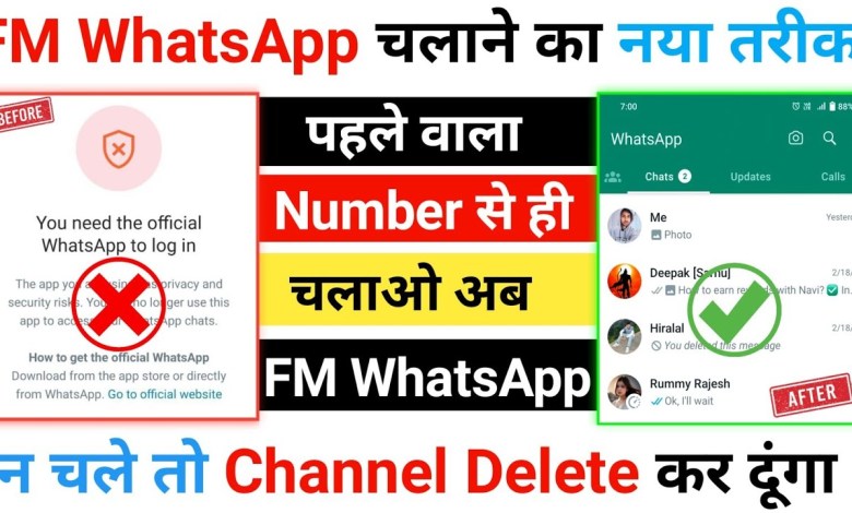 FM Whatsapp Open Kaise Kare 2024 | You Need The FM Whatsapp Open Kaise Kare 2024 | You Need The
