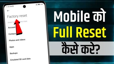 How to Reset Mobile | how to reset phone How to Reset Mobile | how to reset phone
