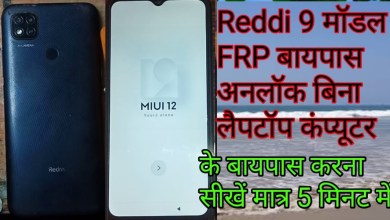 How to Bypass Redmi 9 FRP Lock Without a PC Computer? Unlock with Ease! How to Bypass Redmi 9 FRP Lock Without a PC Computer? Unlock with Ease!