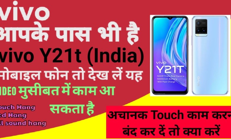 Vivo Y21t India Touch Hang Lcd Hang Sound Hang Reset Vivo Y21t India Touch Hang Lcd Hang Sound Hang Reset