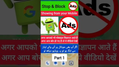 How to block ads on android mobile phone in 2024 | How to block ads on android mobile phone in 2024 |