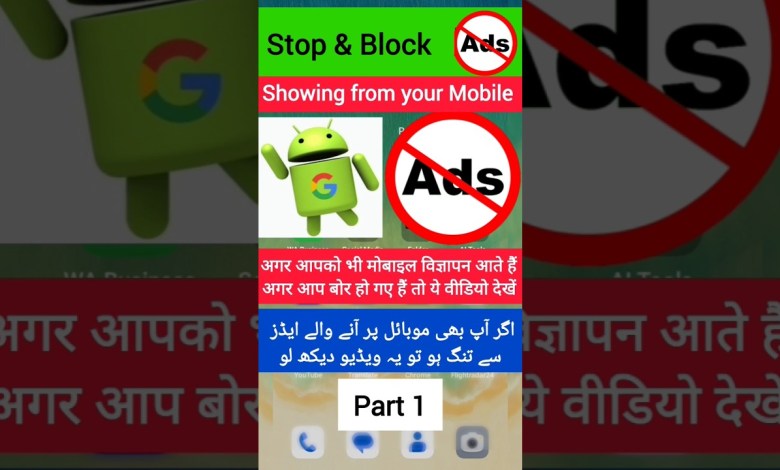 How to block ads on android mobile phone in 2024 | How to block ads on android mobile phone in 2024 |