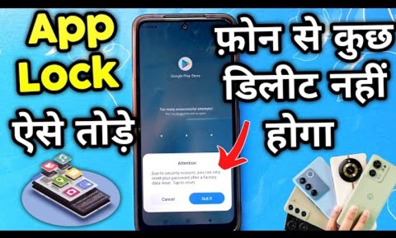 How to unlock App lock without deleting data ? bina How to unlock App lock without deleting data ? bina