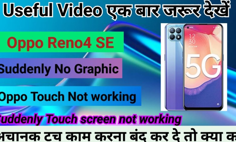 Oppo Reno4 SE Suddenly Touch screen not working Logo Oppo Reno4 SE Suddenly Touch screen not working Logo