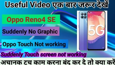 Oppo Reno4 SE Suddenly Touch screen not working Logo Oppo Reno4 SE Suddenly Touch screen not working Logo