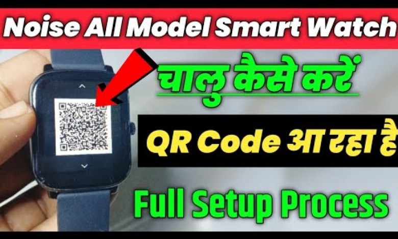 All Noise Smart Watch QR Code Showing ? | Noise Smart All Noise Smart Watch QR Code Showing ? | Noise Smart