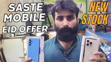 Saste Mobile | Cheap Price | Eid ul Adha Offer | AA Saste Mobile | Cheap Price | Eid ul Adha Offer | AA