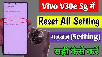 Vivo V30e 5g me setting reset kaise kare | how to reset Vivo V30e 5g me setting reset kaise kare | how to reset