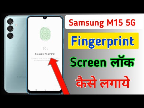 Samsung Galaxy M15 5g Fingerprint Lock Setting | Samsung Galaxy M15 5g Fingerprint Lock Setting |