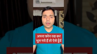 What to do if you forget to put down your phone #superrr_akhilesh What to do if you forget to put down your phone #superrr_akhilesh