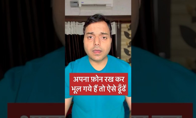 What to do if you forget to put down your phone #superrr_akhilesh What to do if you forget to put down your phone #superrr_akhilesh