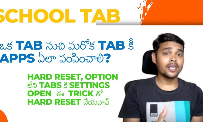How to send TAB key APPS from one TAB to another? HARD RESET, How to send TAB key APPS from one TAB to another? HARD RESET,