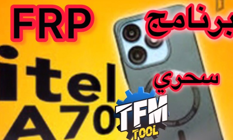 FRP ITEL A70 ONE click TFM TOOL in the blink of an eye FRP ITEL A70 ONE click TFM TOOL in the blink of an eye