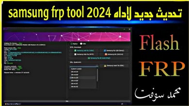 New update for Samsung FRP Tool 2024 New update for Samsung FRP Tool 2024