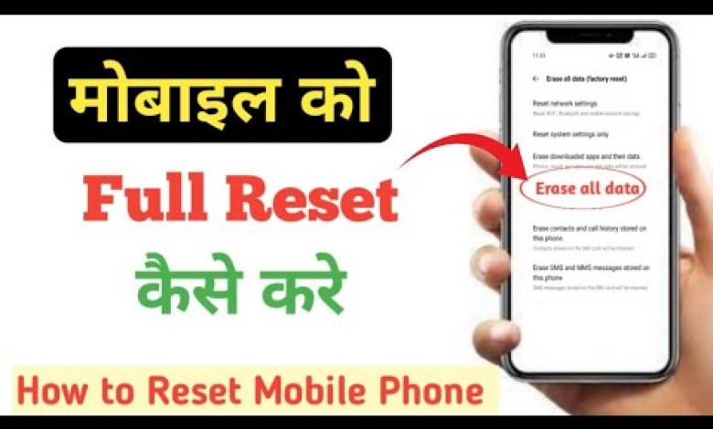 How to reset mobile!! How to reset the phone!! How to reset mobile!! How to reset the phone!!