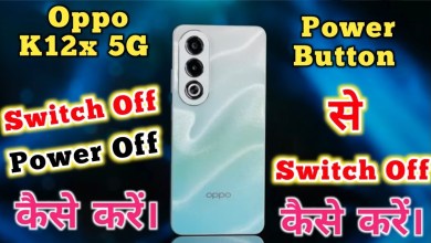 How To Switch off oppo K12x 5G Switch off Keise karen, How To Switch off oppo K12x 5G Switch off Keise karen,