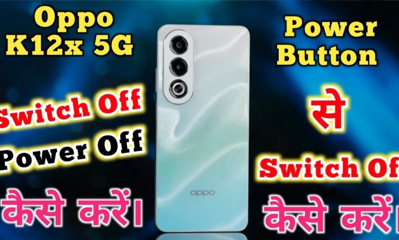 How To Switch off oppo K12x 5G Switch off Keise karen, How To Switch off oppo K12x 5G Switch off Keise karen,