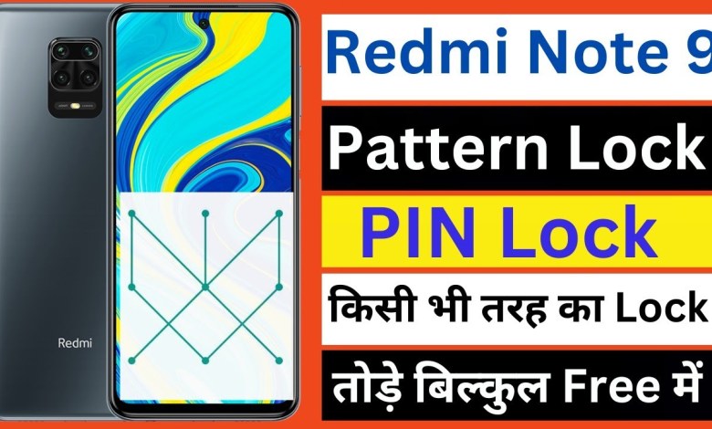 Redmi Note 9 Pattern Lock kaise tode| redmi note 9 hard Redmi Note 9 Pattern Lock kaise tode| redmi note 9 hard