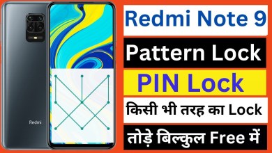 Redmi Note 9 Pattern Lock kaise tode| redmi note 9 hard Redmi Note 9 Pattern Lock kaise tode| redmi note 9 hard