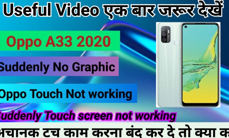 Oppo A33 2020 Suddenly Touch screen not working Logo Oppo A33 2020 Suddenly Touch screen not working Logo