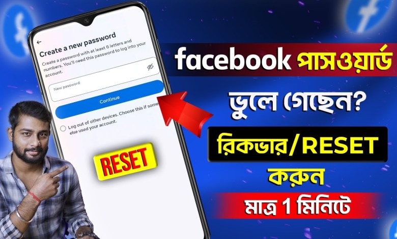 Facebook Forgot Password 2024 | Facebook Password Reset Facebook Forgot Password 2024 | Facebook Password Reset