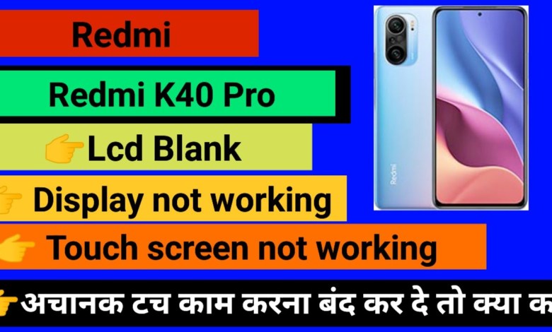Redmi K40 Pro Touch screen not working Touch Hang Logo Redmi K40 Pro Touch screen not working Touch Hang Logo