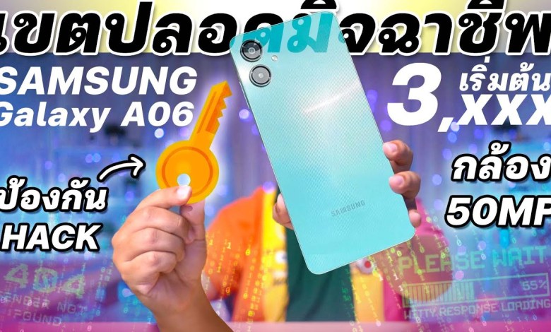 Galaxy A06, budget 3,xxx, fast charging 25W comes with Galaxy A06, budget 3,xxx, fast charging 25W comes with