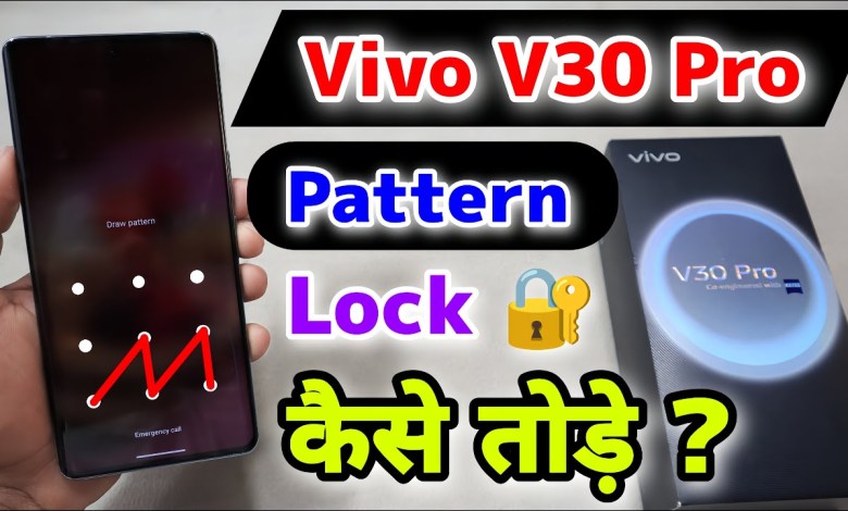 Vivo V30 Pro Pattern Lock Kaise Tode || Vivo V30 Pro Vivo V30 Pro Pattern Lock Kaise Tode || Vivo V30 Pro