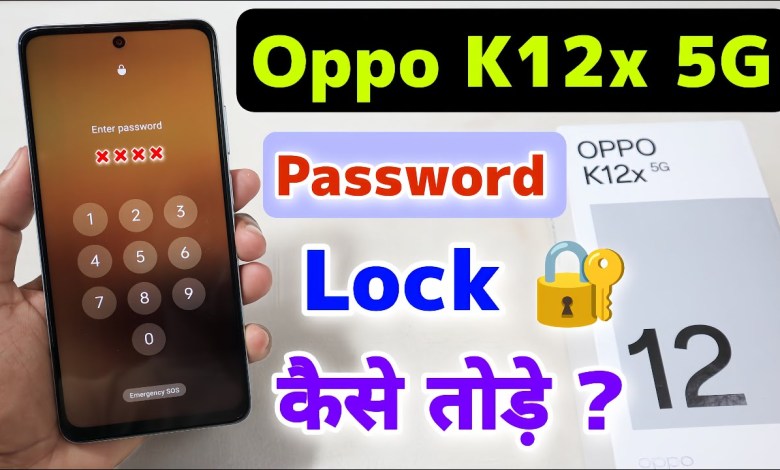 Oppo K12x 5G Password Lock Remove || Oppo K12x 5G Hard Oppo K12x 5G Password Lock Remove || Oppo K12x 5G Hard