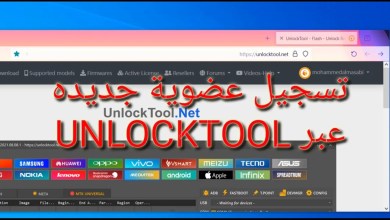 How to register a new subscription to the UNLOCKTOOL program How to register a new subscription to the UNLOCKTOOL program