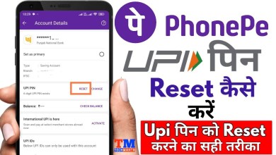 How to reset UPI pin in Phone Pe app? How to reset UPI pin in Phone Pe app?