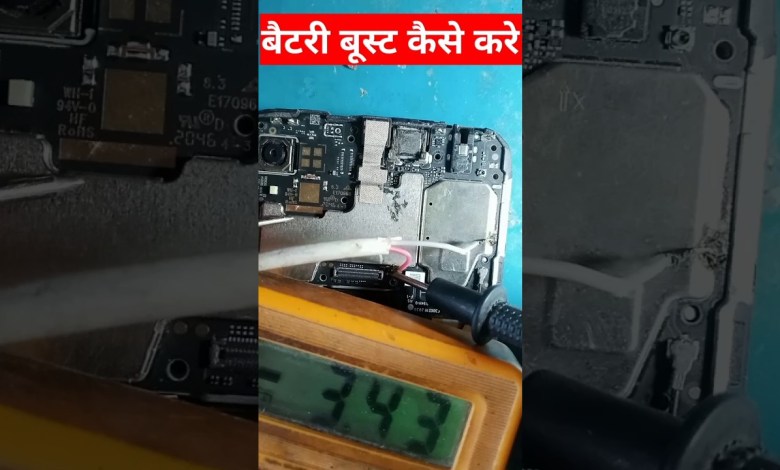 #tricks #battry #boost #viralvideo #mobile #frpbypass #tricks #battry #boost #viralvideo #mobile #frpbypass