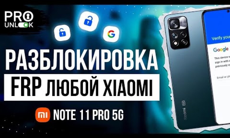 FRP Any Xiaomi MIUI 14.0.2.0, Android 13, Patch FRP Any Xiaomi MIUI 14.0.2.0, Android 13, Patch