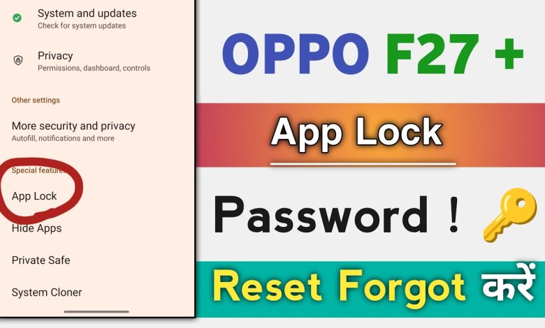 OPPO F27 Series How To Forgot & Reset App Lock Password OPPO F27 Series How To Forgot & Reset App Lock Password