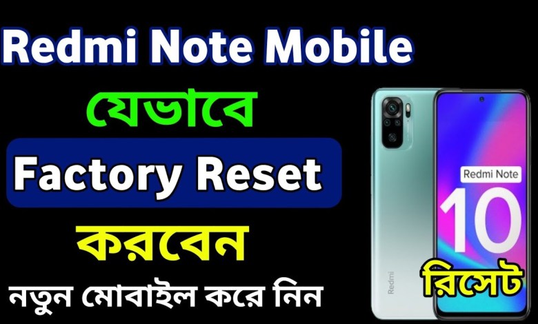 Redmi Note / How To Factory Reset / Redmi Mobile Reset Redmi Note / How To Factory Reset / Redmi Mobile Reset