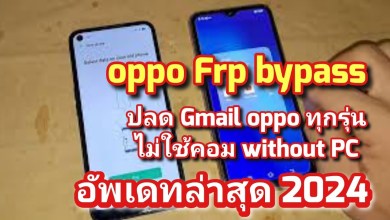 OPPO A92 Frp bypass without PC | ปลด Gmail oppo A92 ปลด OPPO A92 Frp bypass without PC | ปลด Gmail oppo A92 ปลด