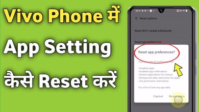 How to reset App Preferences in Vivo? App setting How to reset App Preferences in Vivo? App setting