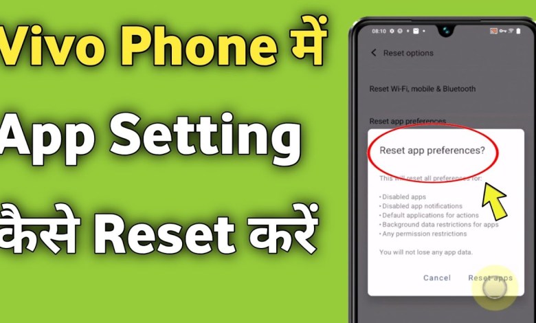 How to reset App Preferences in Vivo? App setting How to reset App Preferences in Vivo? App setting