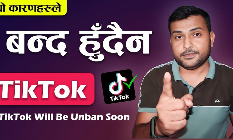 Opening soon, TikTok will not be closed TikTok Will Be Opening soon, TikTok will not be closed TikTok Will Be