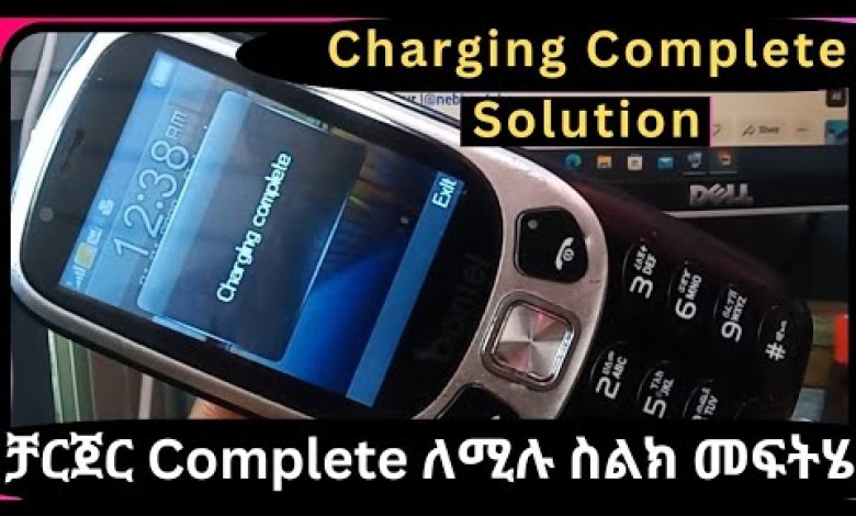 All China mobile Charging Complete Problem Solution All China mobile Charging Complete Problem Solution