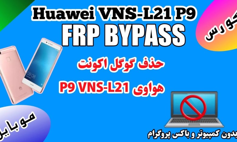 Huawei VNS-L21 |P9 Lite| Frp bypass without pc Huawei VNS-L21 |P9 Lite| Frp bypass without pc
