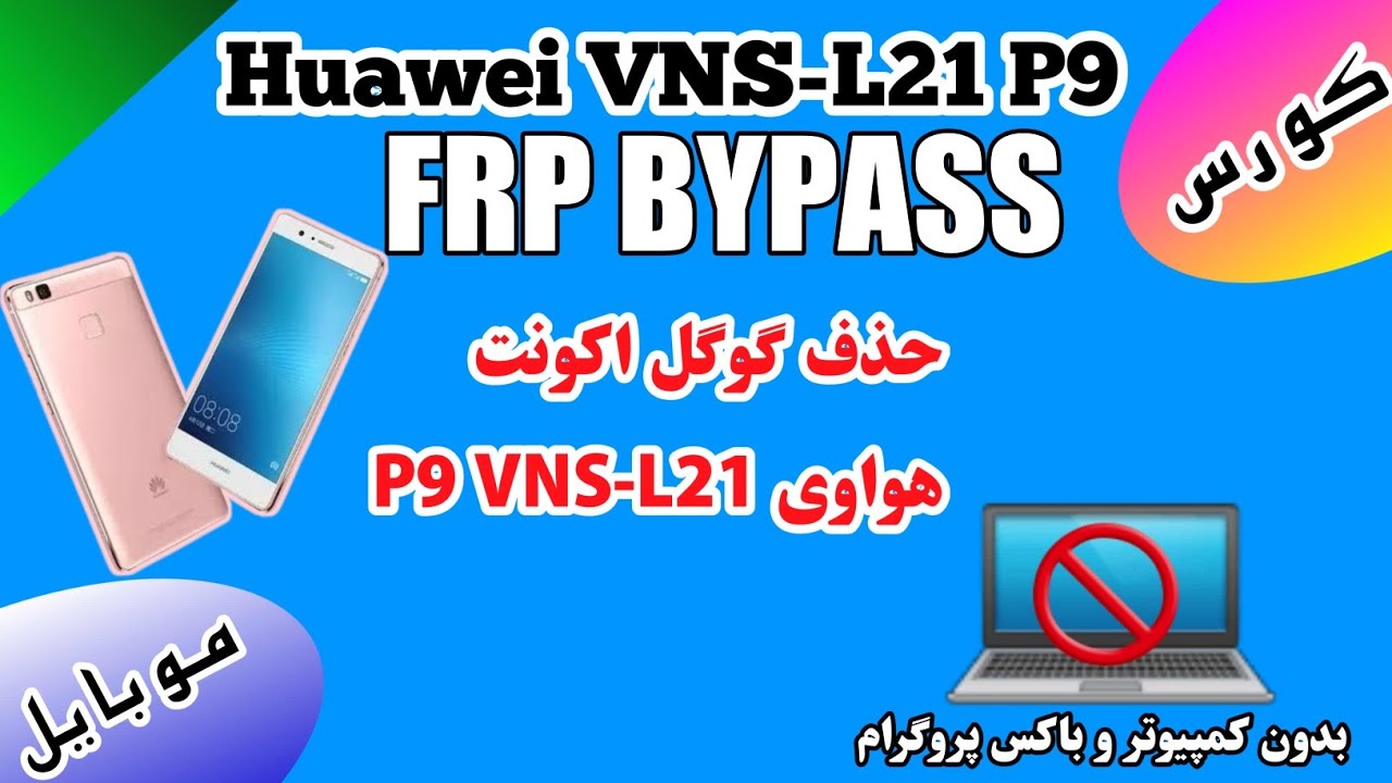 Huawei VNS-L21 |P9 Lite| Frp bypass without pc Huawei VNS-L21 |P9 Lite| Frp bypass without pc