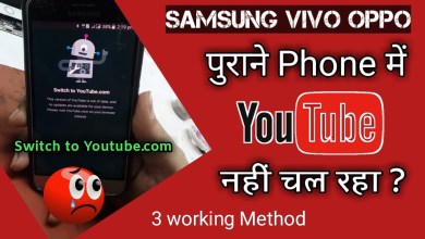 YouTube Not Working Old Android Mobile phone SAMSUNG YouTube Not Working Old Android Mobile phone SAMSUNG