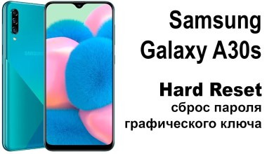 Samsung Galaxy A30s. Reset graphic key or Samsung Galaxy A30s. Reset graphic key or