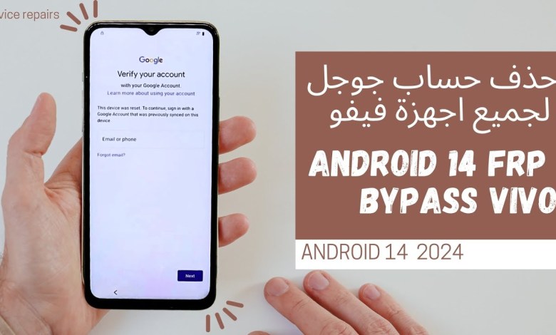 All Vivo Android 14 Frp Bypass How To Bypass Google Account All Vivo Android 14 Frp Bypass How To Bypass Google Account