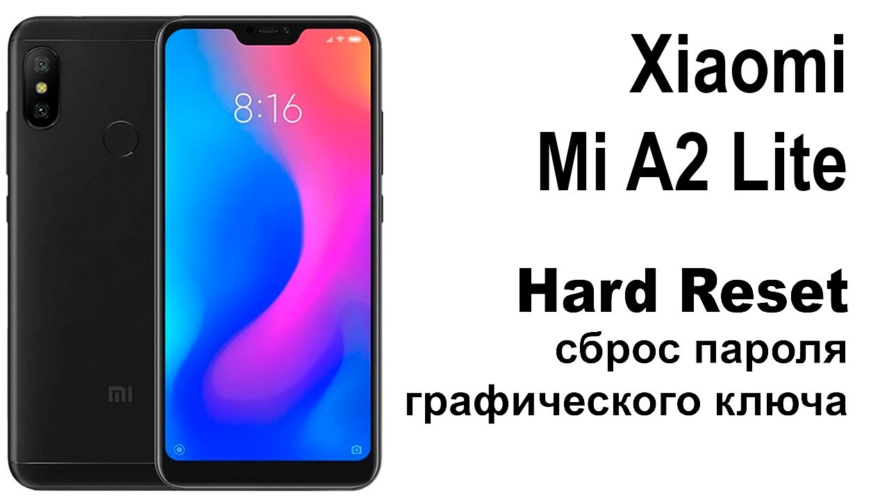 Xiaomi Mi A2 Lite. Reset graphic key or Xiaomi Mi A2 Lite. Reset graphic key or