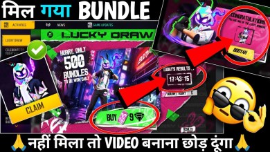 New Event Lucky Draw Free Fire New Bunny Bundle kaise New Event Lucky Draw Free Fire New Bunny Bundle kaise