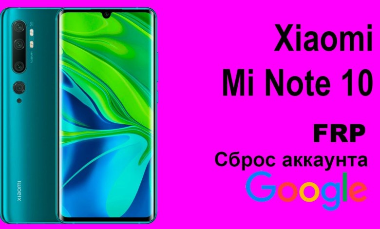 Xiaomi Mi Note 10. Google account reset. FRP. Xiaomi Mi Note 10. Google account reset. FRP.