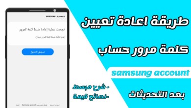 How to reset your Samsung account password How to reset your Samsung account password